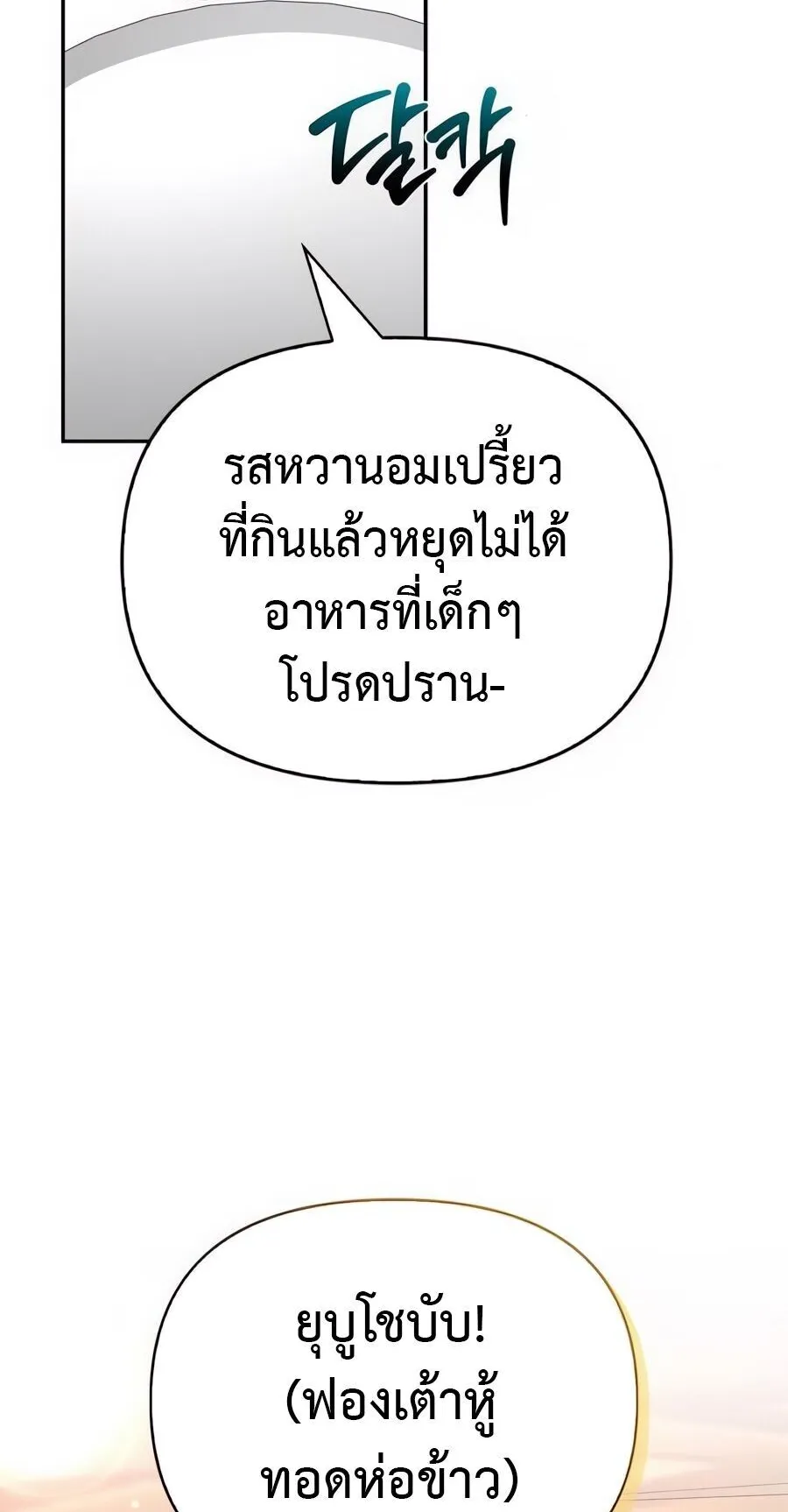 S-Class Hunter Heals with Monsters ตอนที่ 10 หน้า 25