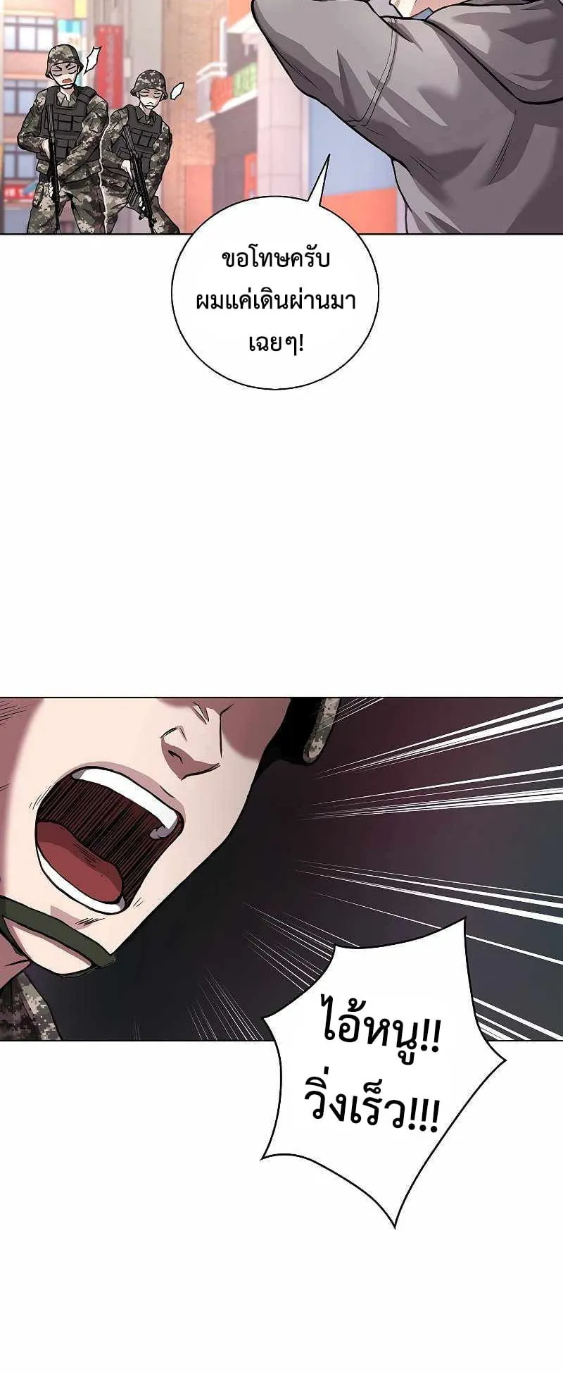 The Dark Mage’s Return to Enlistment ตอนที่ 1 หน้า 92