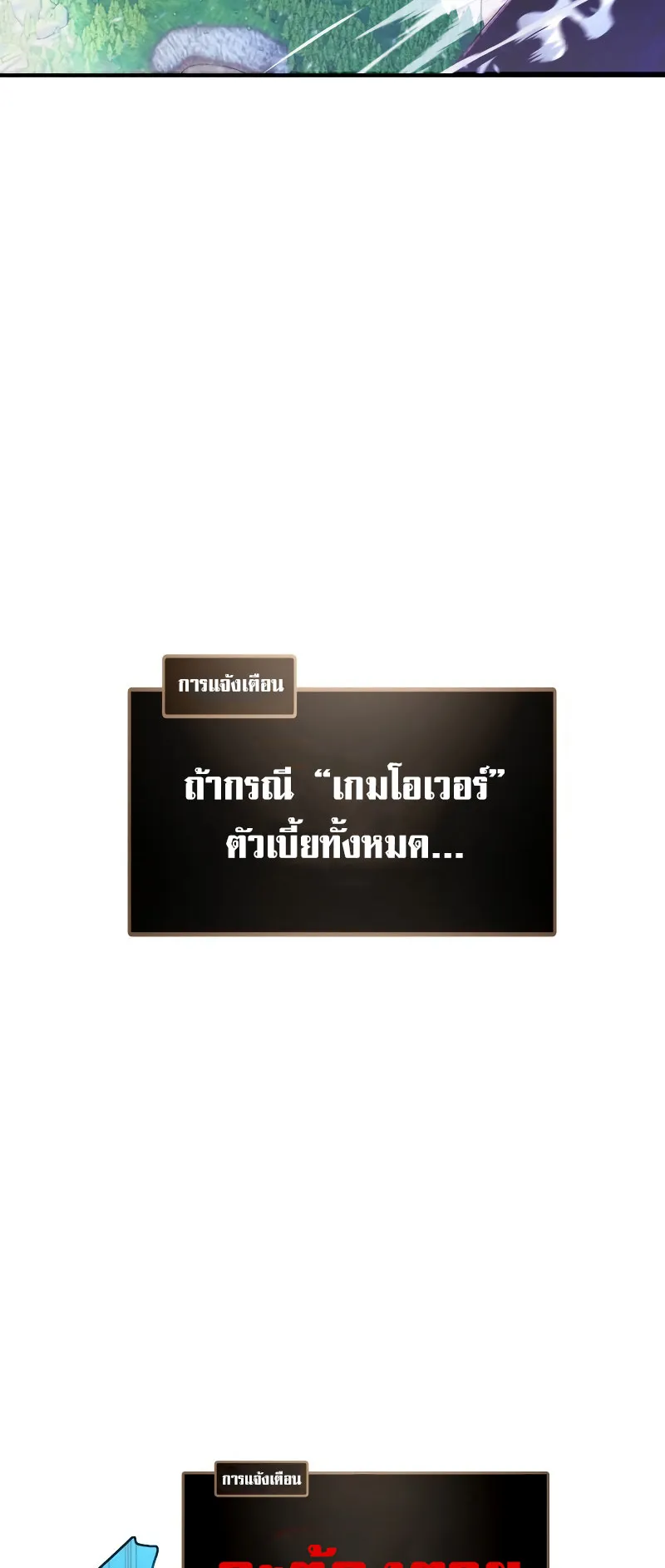 Gods Gambit ตอนที่ 1 หน้า 48