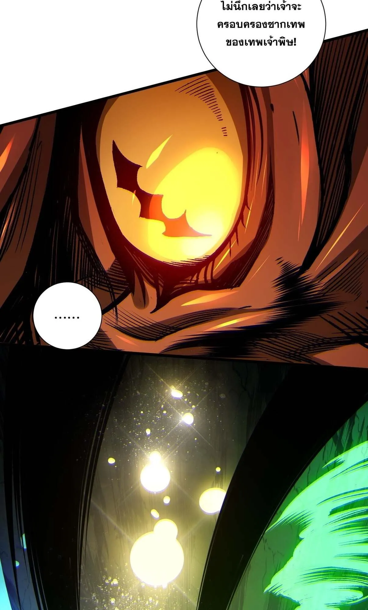 Disastrous Necromancer ตอนที่ 235 หน้า 73