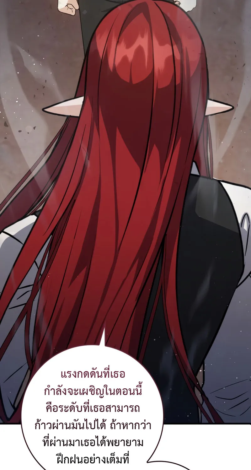The Reincarnated Assassin Is a Swordmaster ตอนที่ 12 หน้า 20