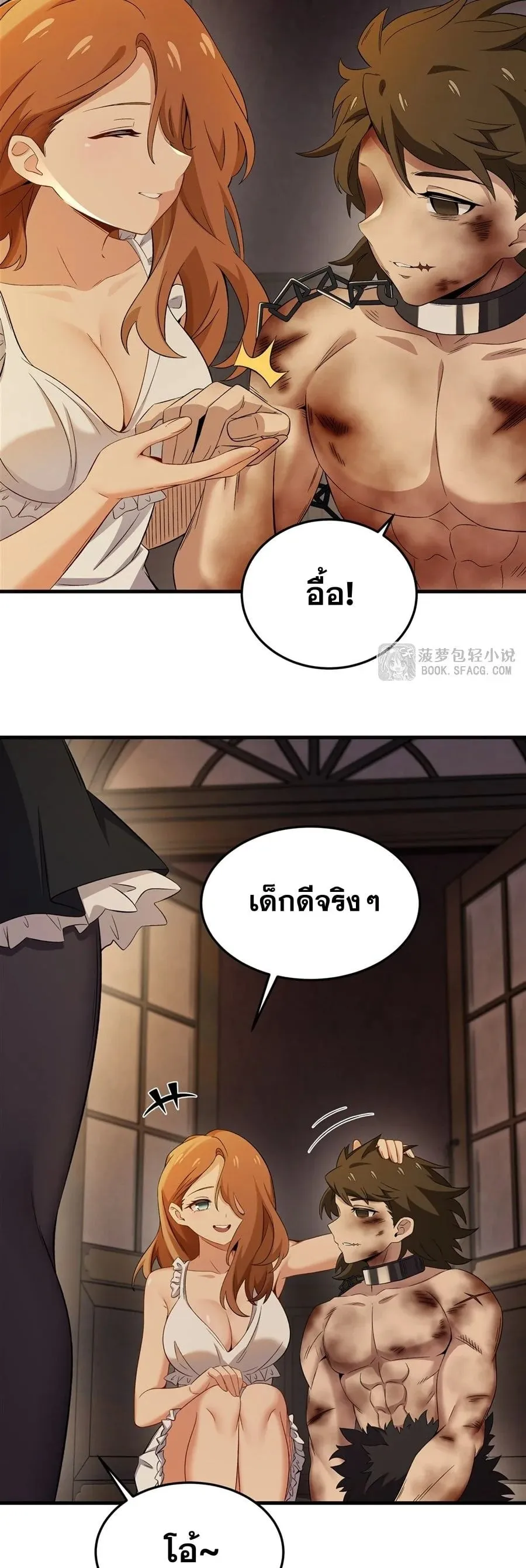 The Yellow-Haired Villain in Female Main Character’s Novel Wants Happiness ตอนที่ 29 หน้า 11