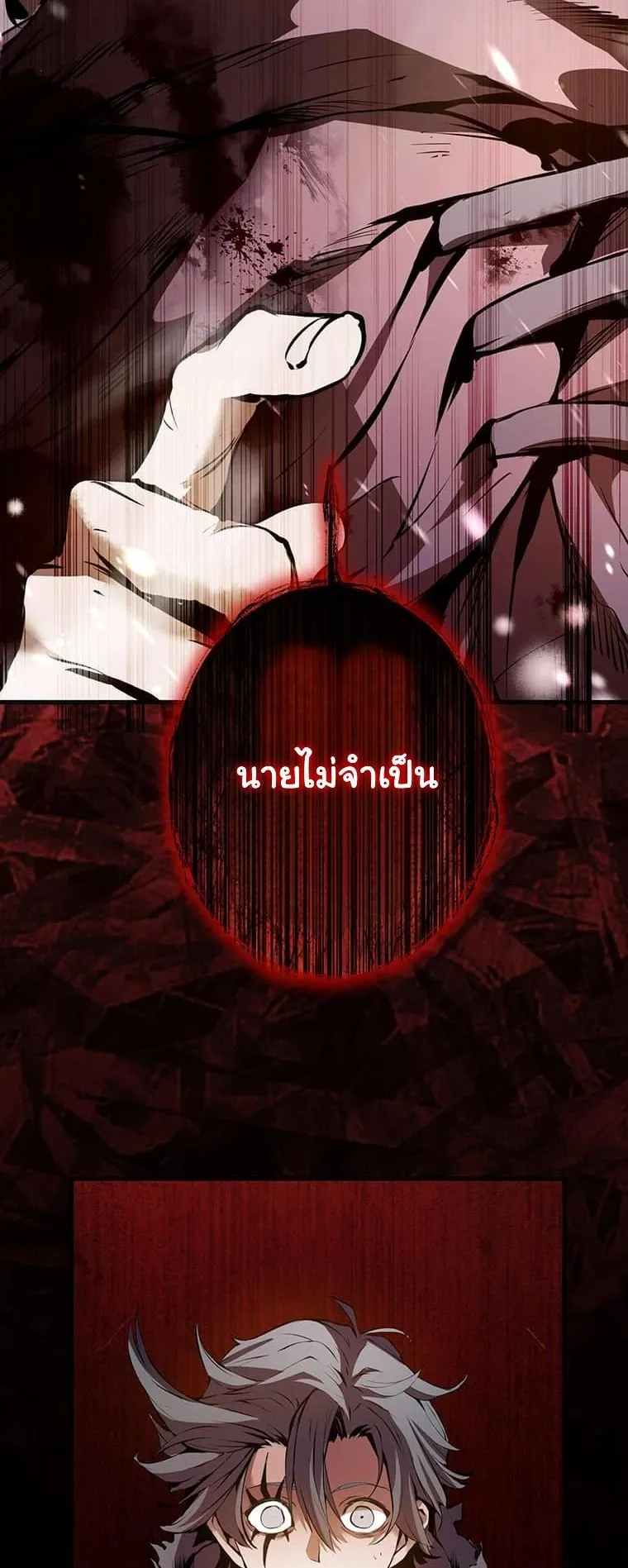 I Became a Cheat-Level Skill Thief ตอนที่ 1 หน้า 69