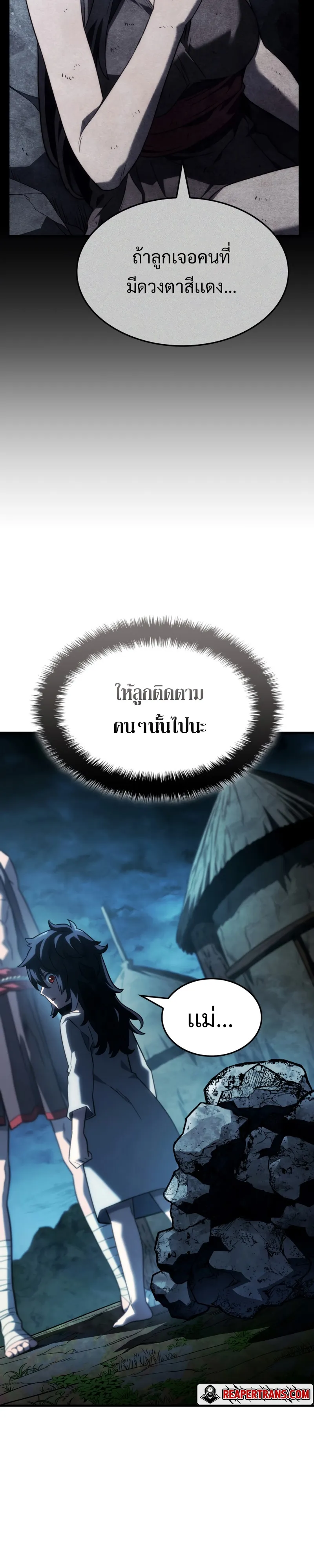 Revenge of the Iron-Blooded Sword Hound ตอนที่ 42 หน้า 30