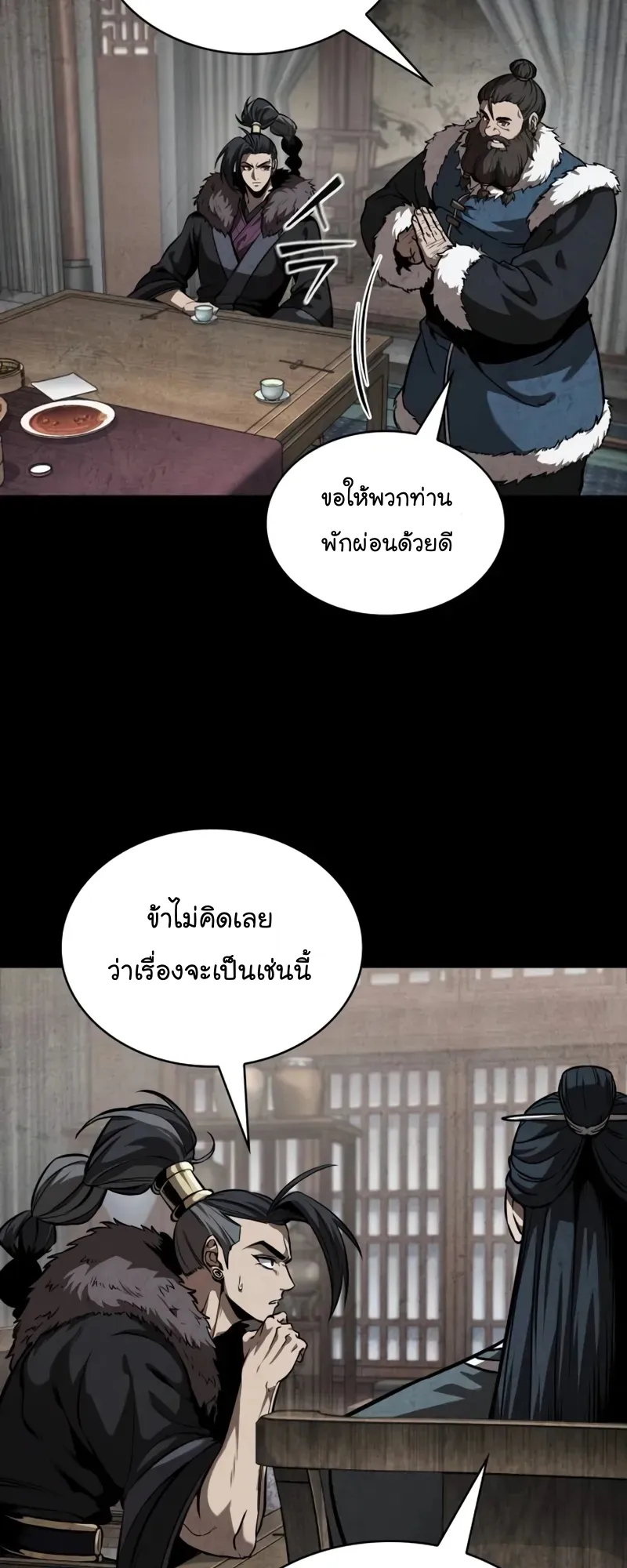 Nano Machine Chapter 245 หน้า 40