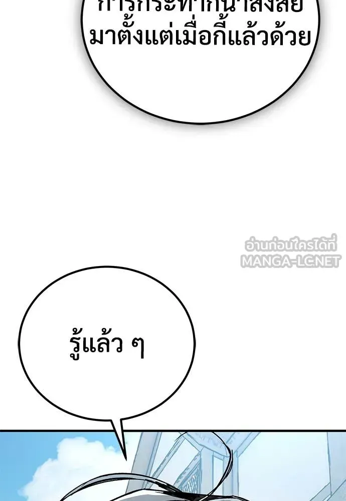 A Rogue Guard in a Medieval Fantasy ตอนที่ 22 หน้า 65