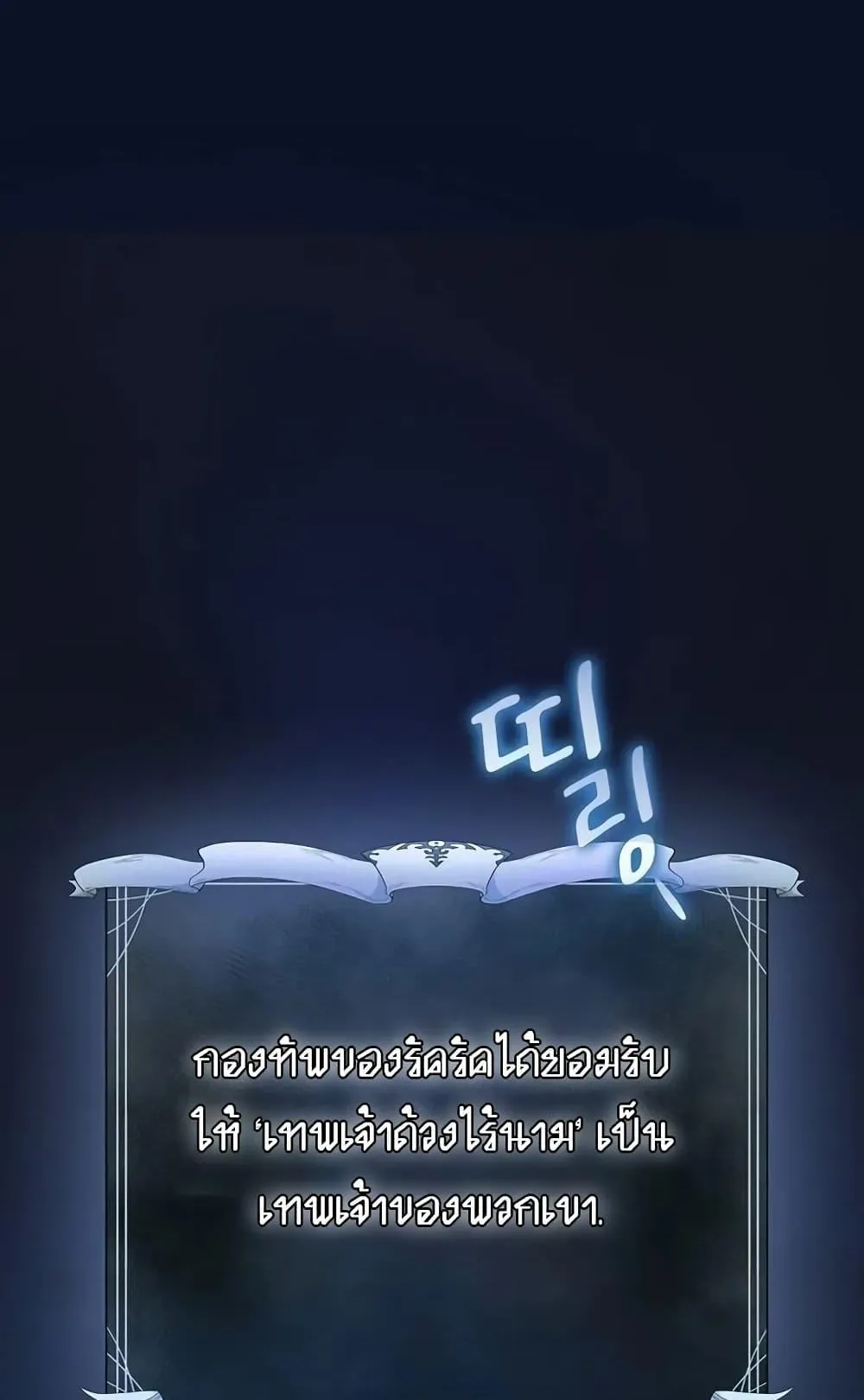 The Nebula’s Civilization ตอนที่ 3 หน้า 71