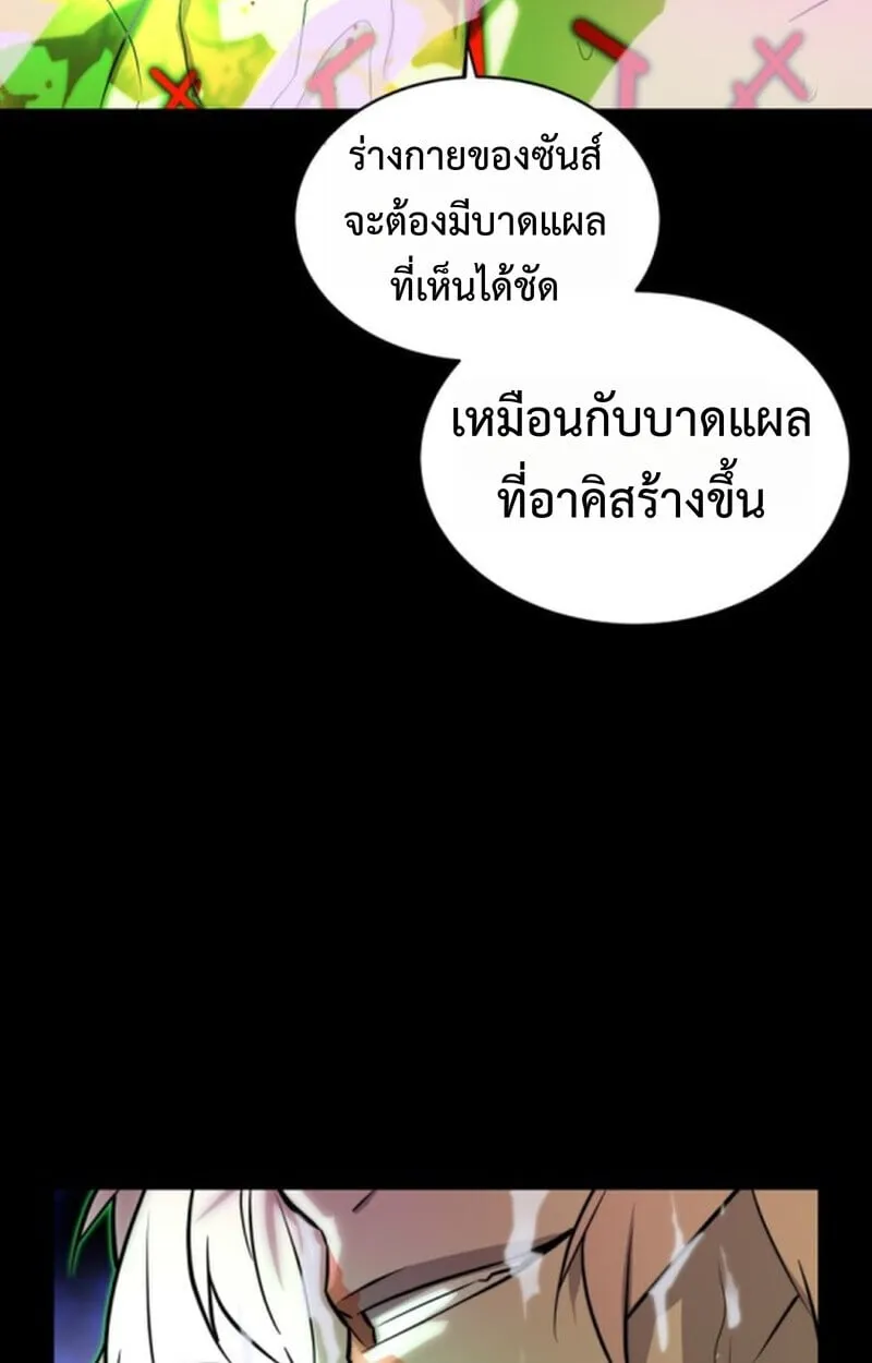 Player of a Fallen Noble Family ตอนที่ 11 หน้า 17