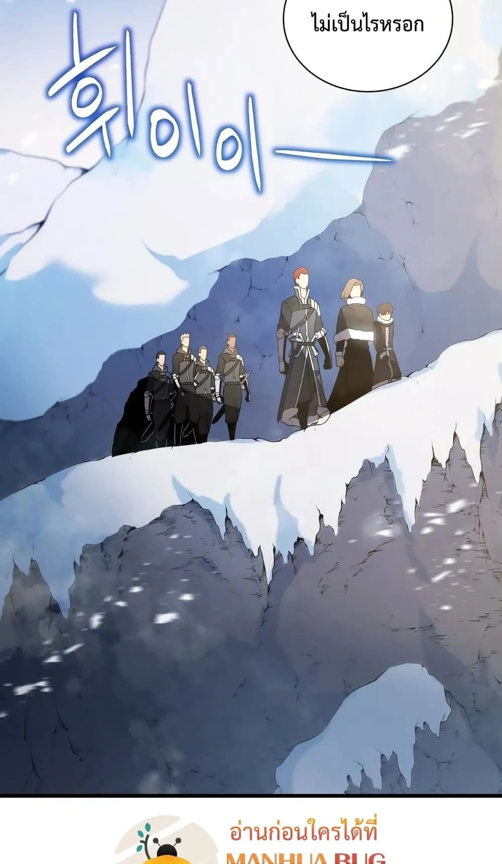 Swordmaster’s Youngest Son ตอนที่ 10 หน้า 20