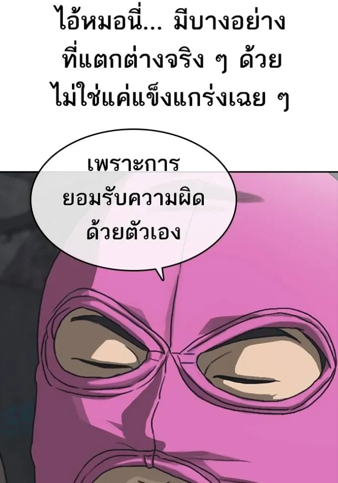 Loser Life 2 ตอนที่ 54 หน้า 107