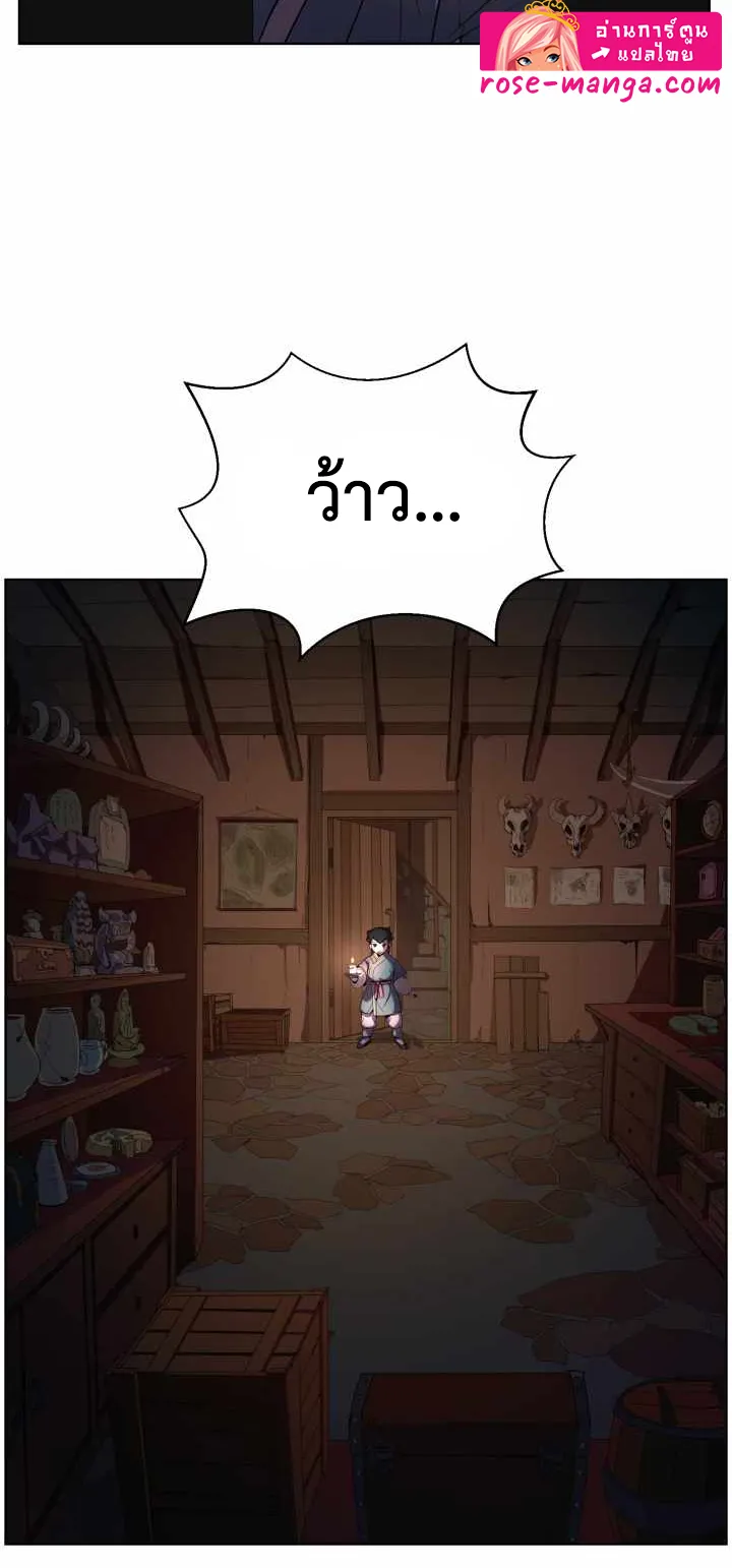 Magic Scholar ตอนที่ 1 หน้า 41