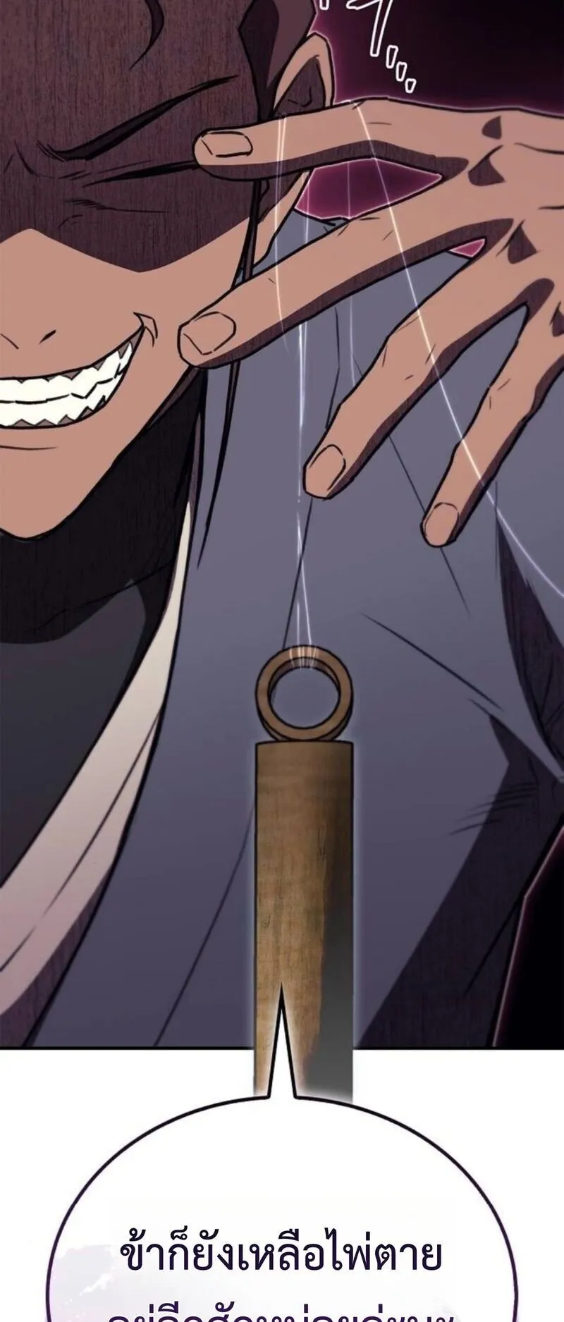 The Demonic Cult Instructor Returns ตอนที่ 31 หน้า 44