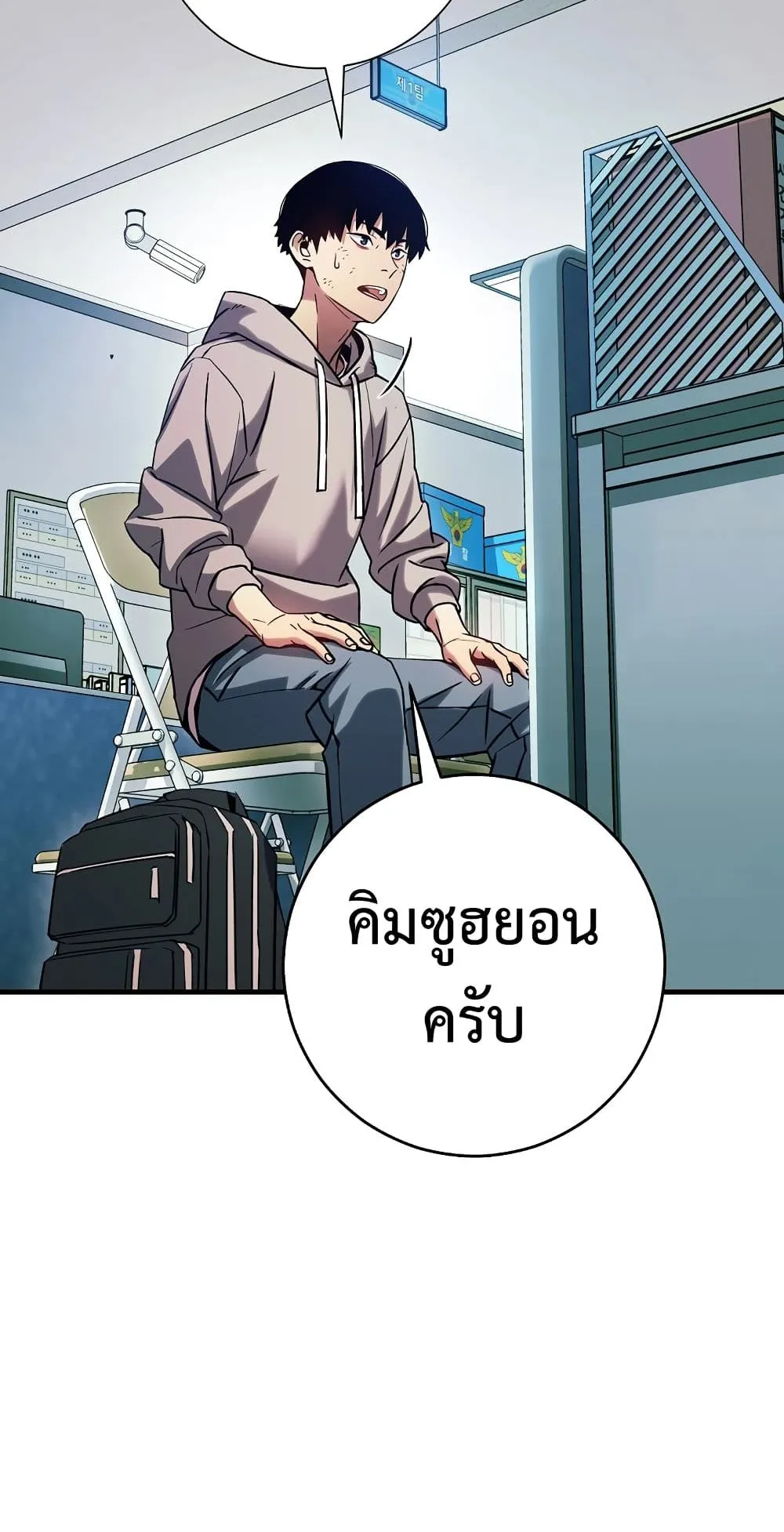 The Hero Returns ตอนที่ 2 หน้า 16
