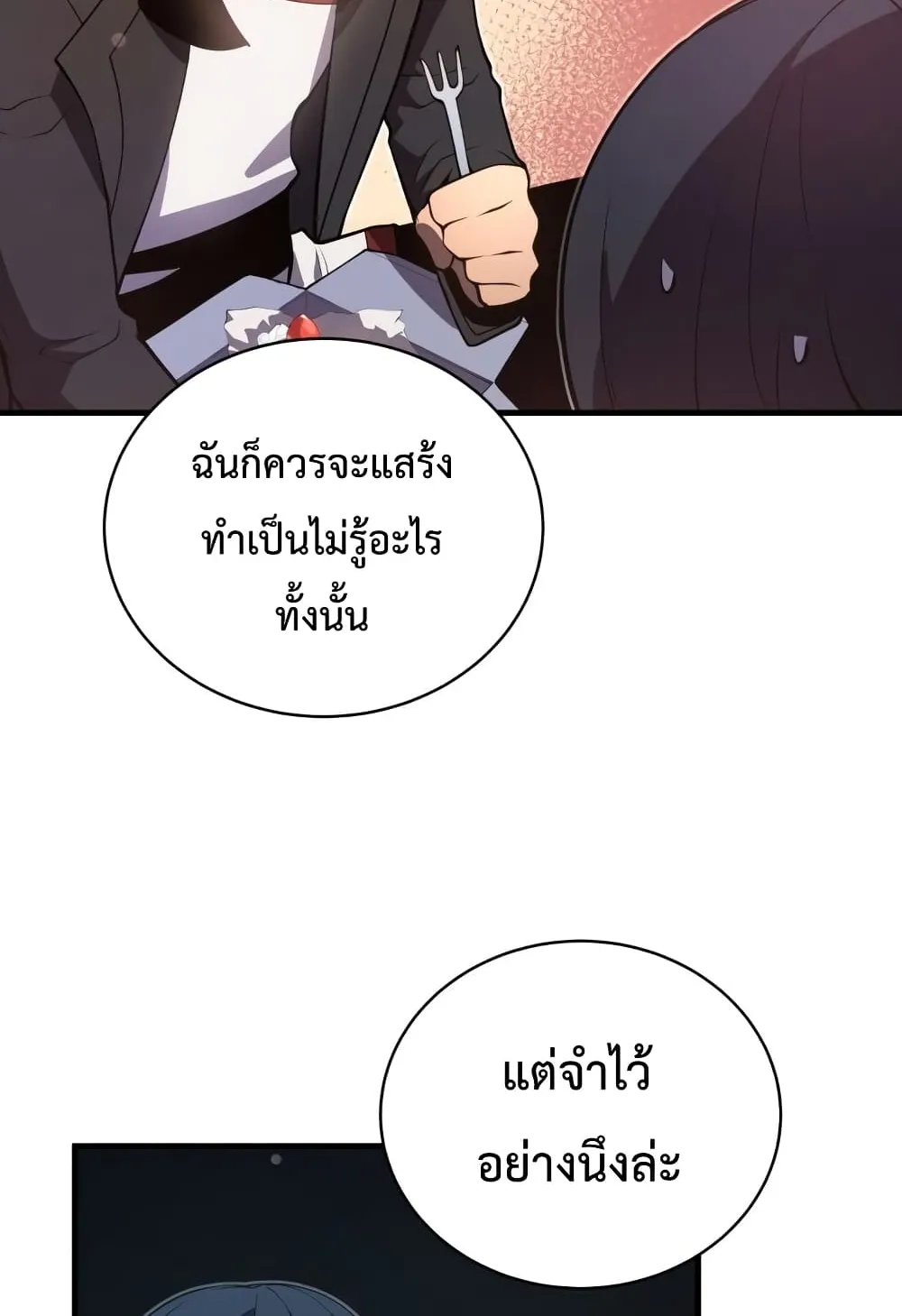 Swordmaster’s Youngest Son ตอนที่ 7 หน้า 145