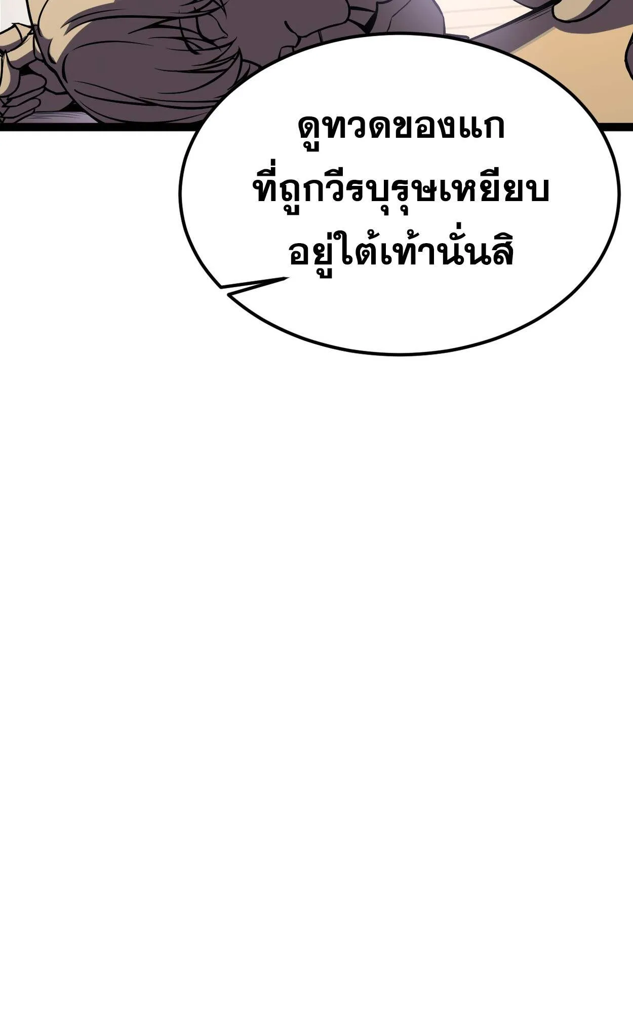Rebirth My Vengeance Through the Mirror ตอนที่ 3 หน้า 74
