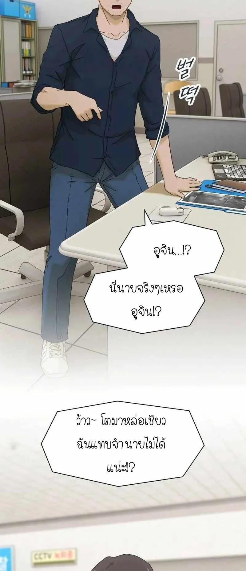 The Genius Who Sees Through the World ตอนที่ 5 หน้า 52