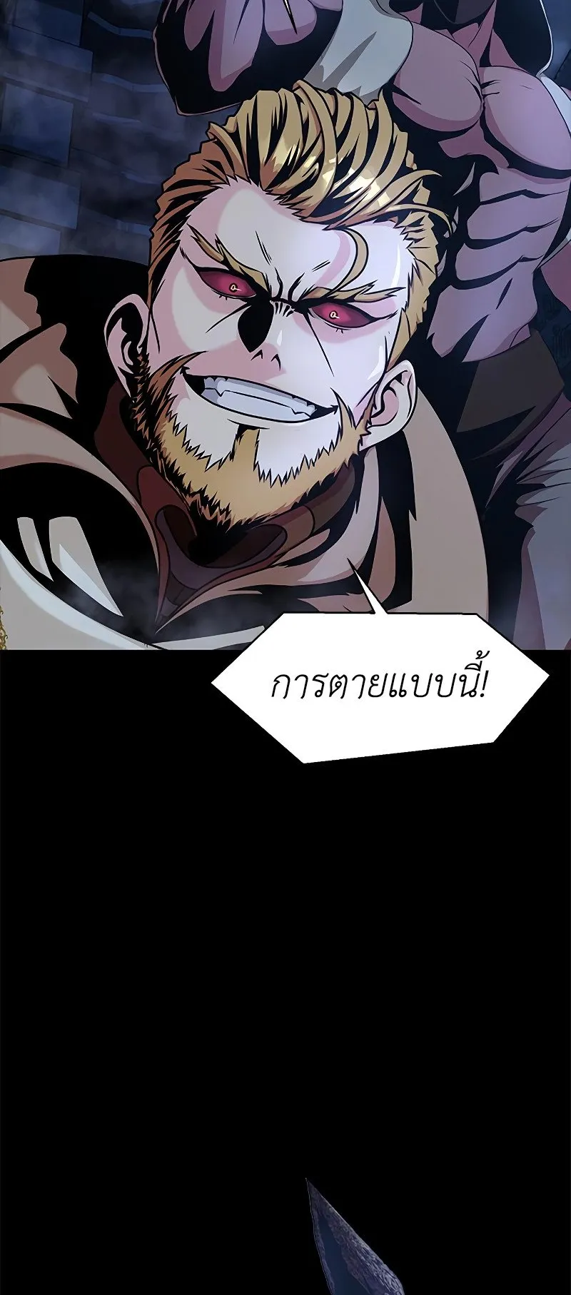 Steel-Eating Player ตอนที่ 1 หน้า 39