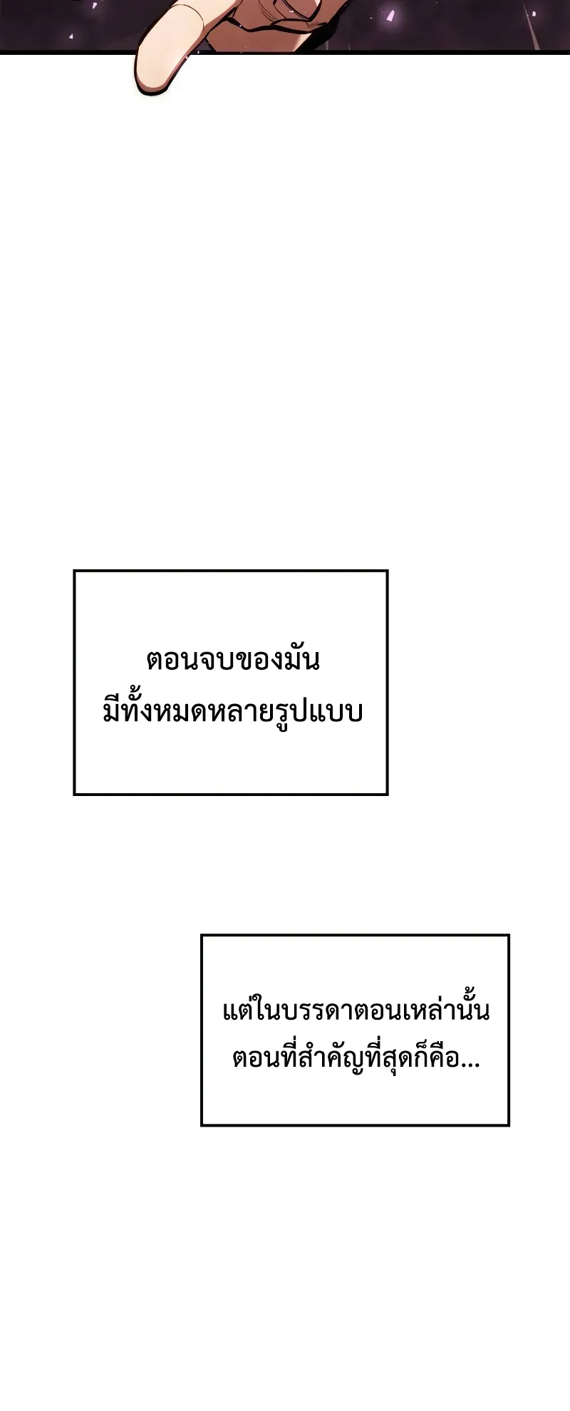 Breakers ตอนที่ 3 หน้า 21