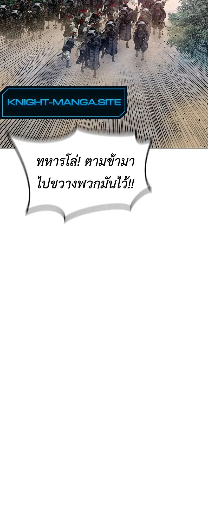 The Iron Emperor ตอนที่ 2 หน้า 42