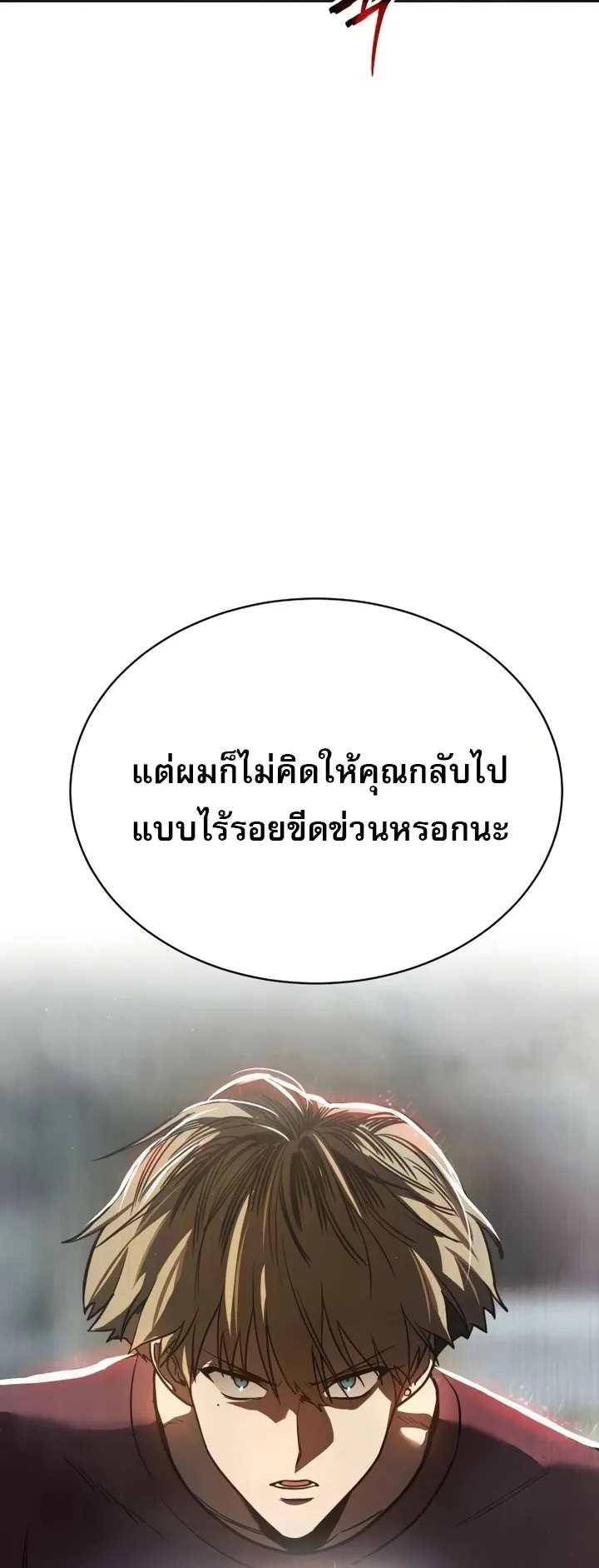 Laws of The Good Child ตอนที่ 4 หน้า 108