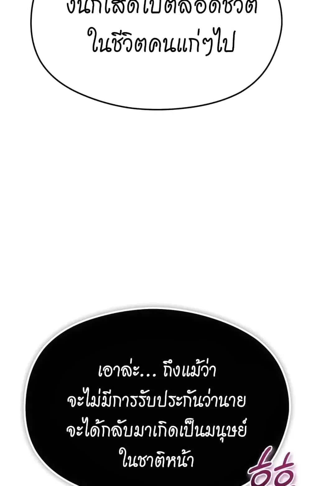 There’s No Such Thing as a Bad Hero in the World ตอนที่ 1 หน้า 56