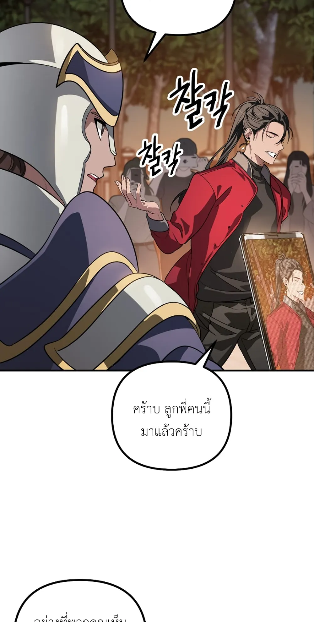 SSS-Class Suicide Hunter ตอนที่ 3 หน้า 51