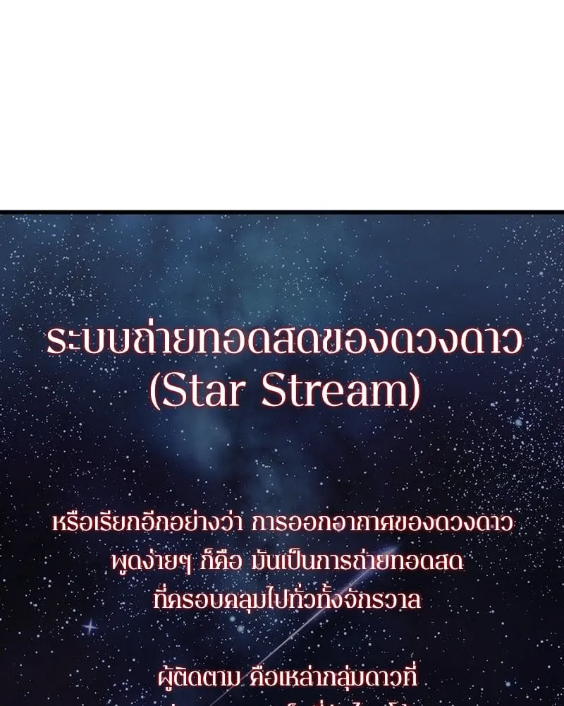 Omniscient Reader ตอนที่ 13 หน้า 89