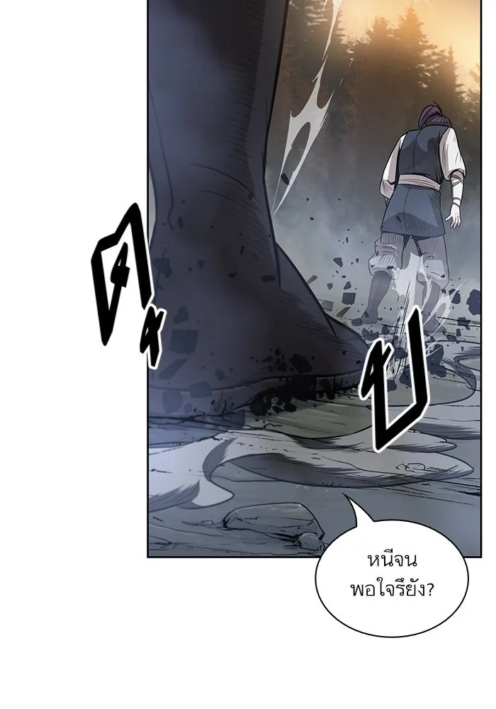 Nano Machine Chapter 19 หน้า 97