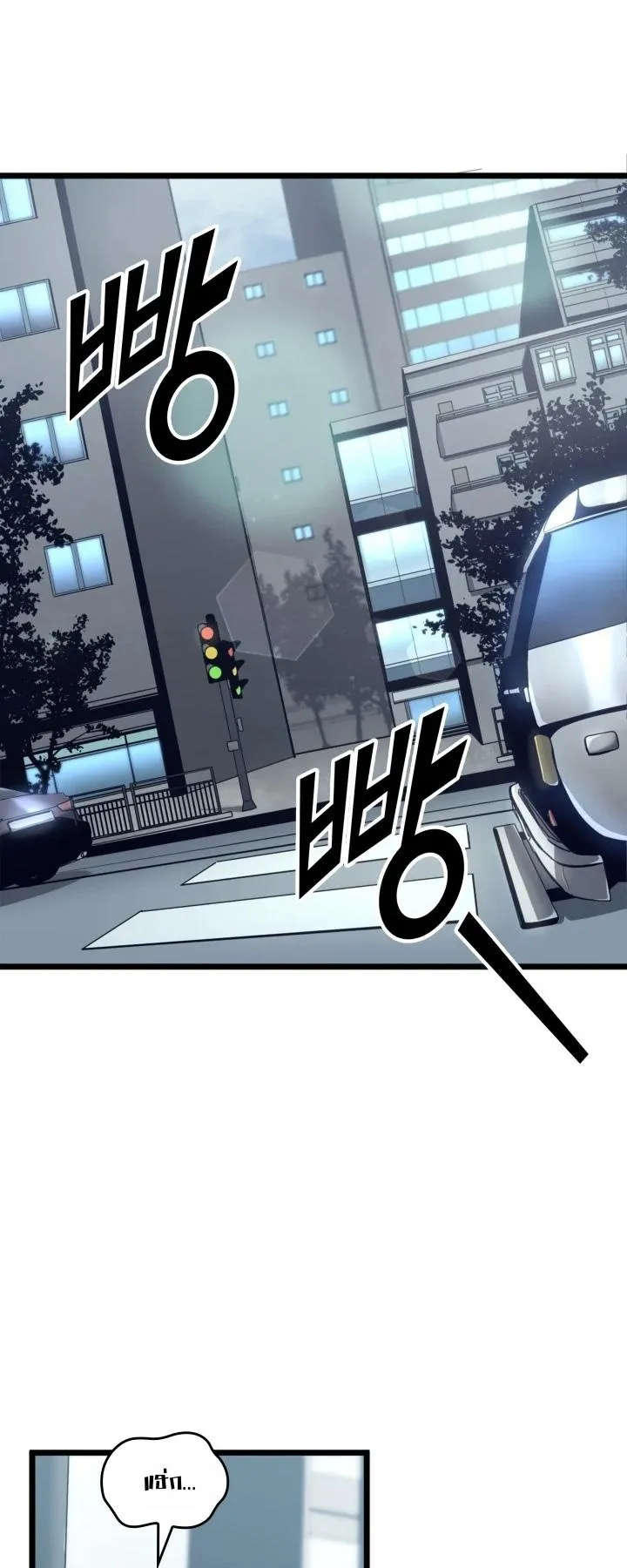Return of the SSS-Class Ranker ตอนที่ 2 หน้า 8