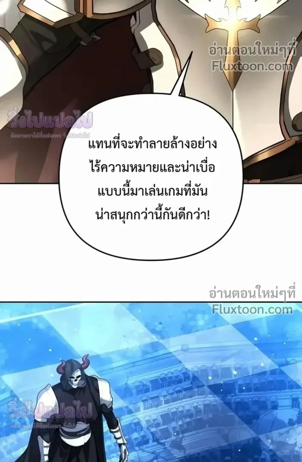 Sovereign of the Infinite Clones ตอนที่ 77 หน้า 81