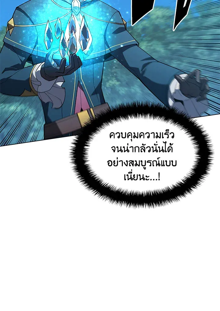 Overgeared ตอนที่ 132 หน้า 94