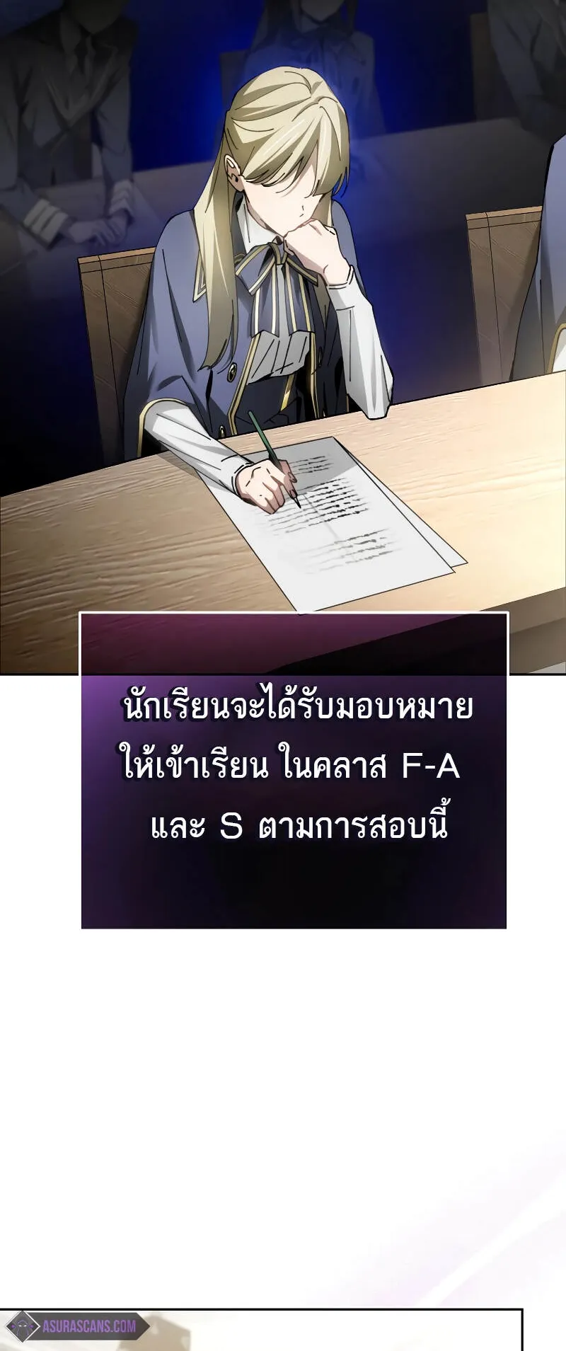 Magic Academy’s Genius Blinker ตอนที่ 7 หน้า 21