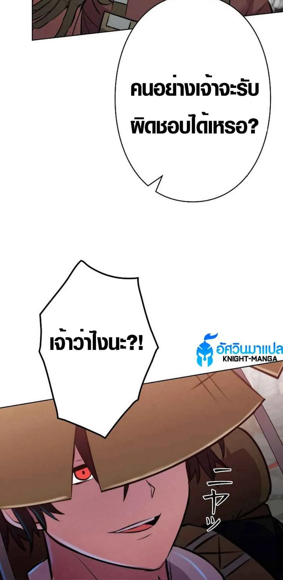 Ore wa Akutou de wa Arimasen ตอนที่ 2 หน้า 100