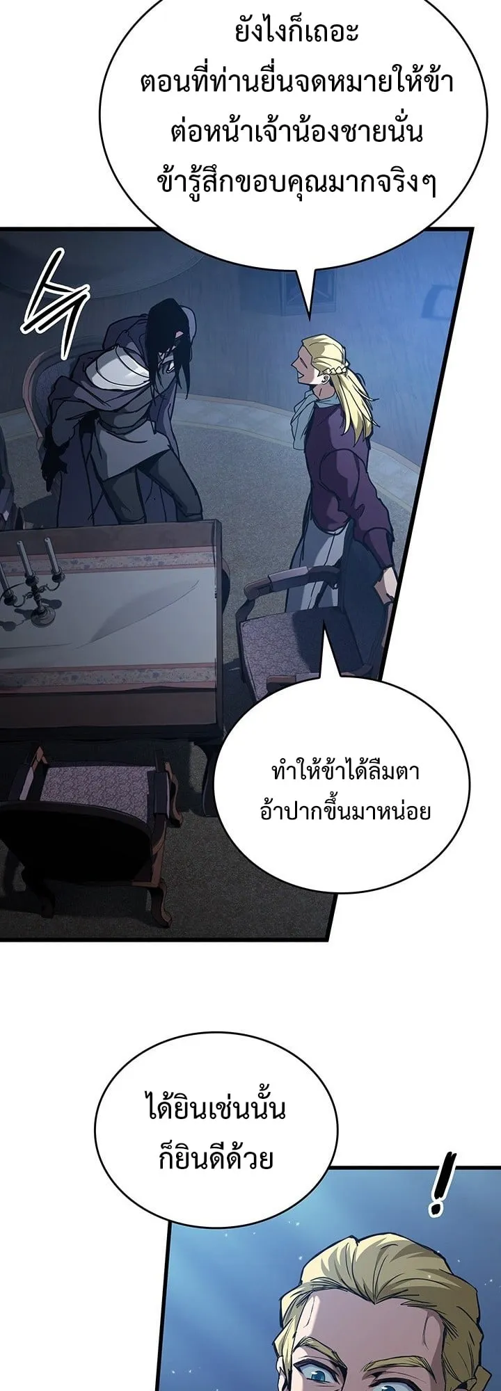 Crimson Reset ตอนที่ 7 หน้า 57