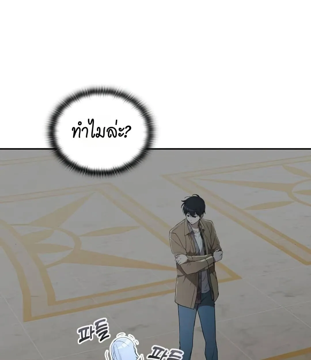 Shinsu Kindergarten ตอนที่ 25 หน้า 10
