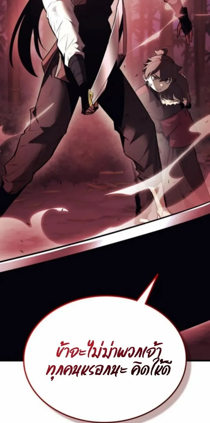 Rebirth of the Divine Demon ตอนที่ 11 หน้า 38