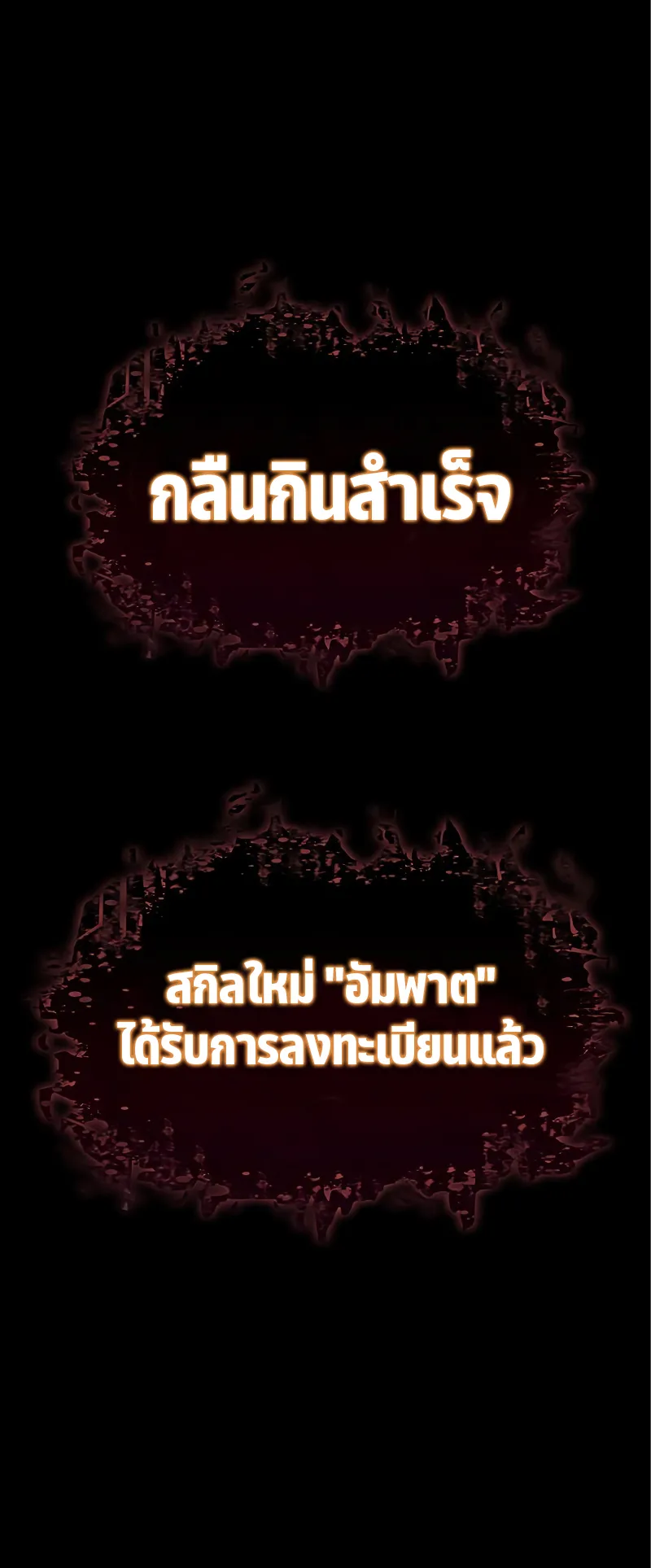 Regressing with the King Is Power ตอนที่ 7 หน้า 53