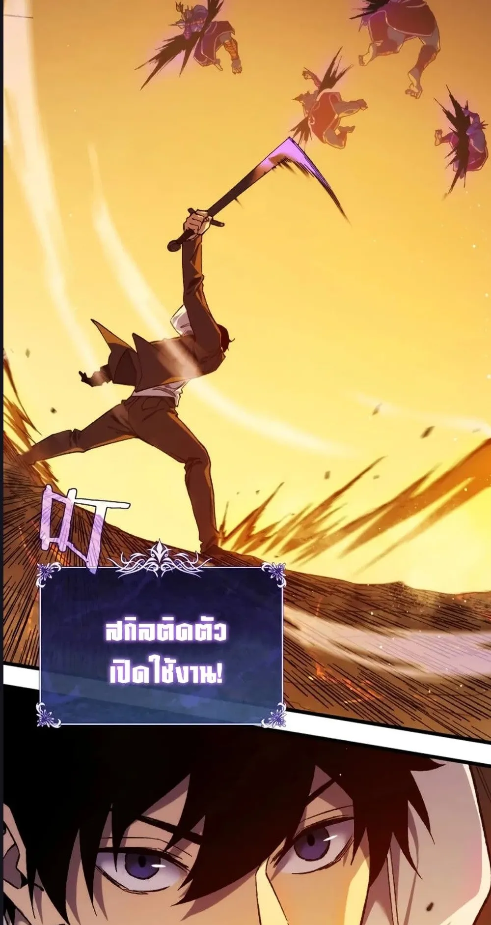 My Passive Skills Are Invincible ตอนที่ 2 หน้า 100