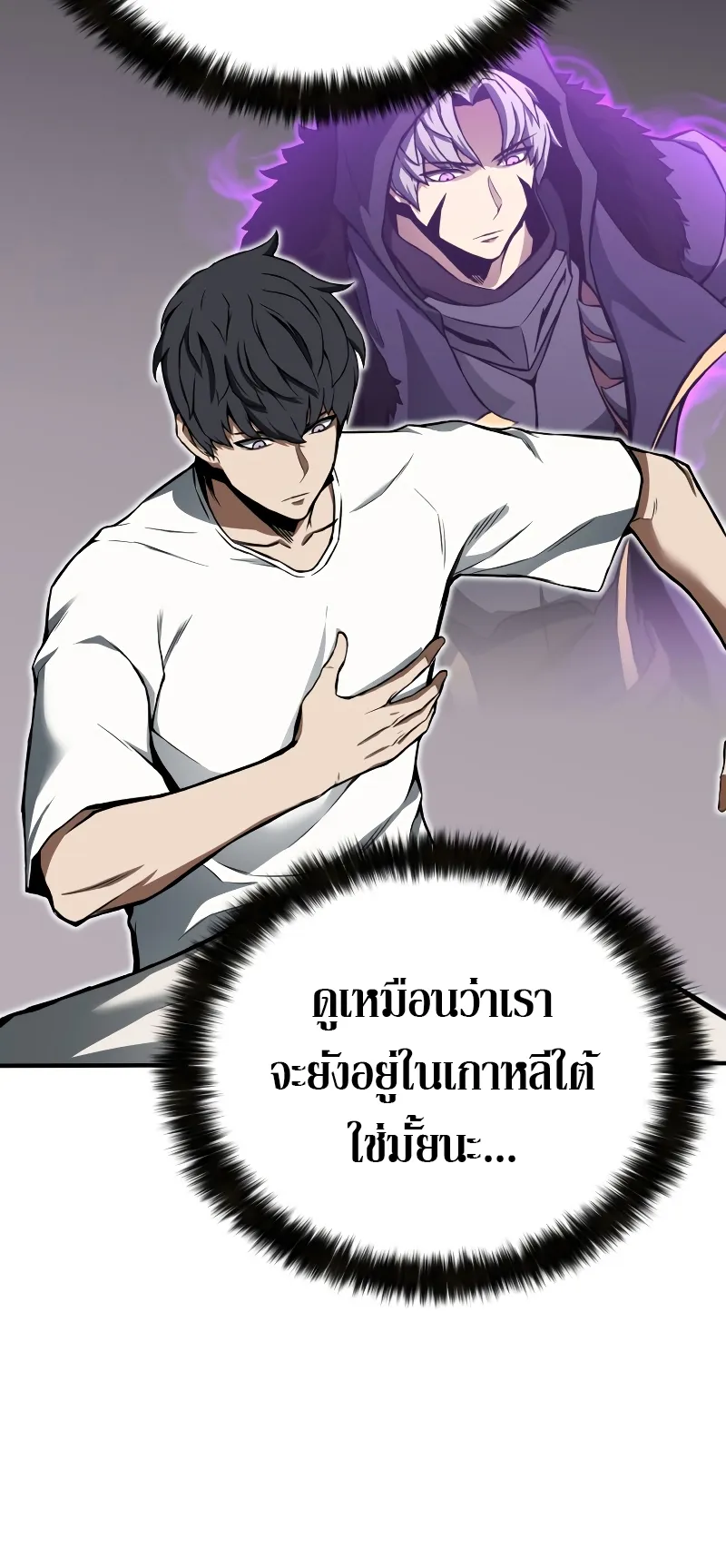 Absolute Necromancer ตอนที่ 1 หน้า 57