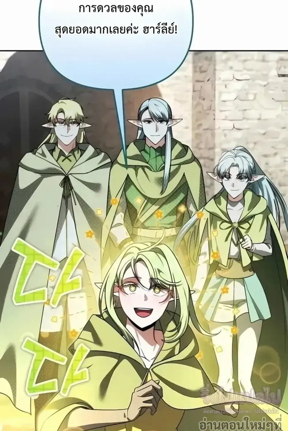 Sovereign of the Infinite Clones ตอนที่ 76 หน้า 8