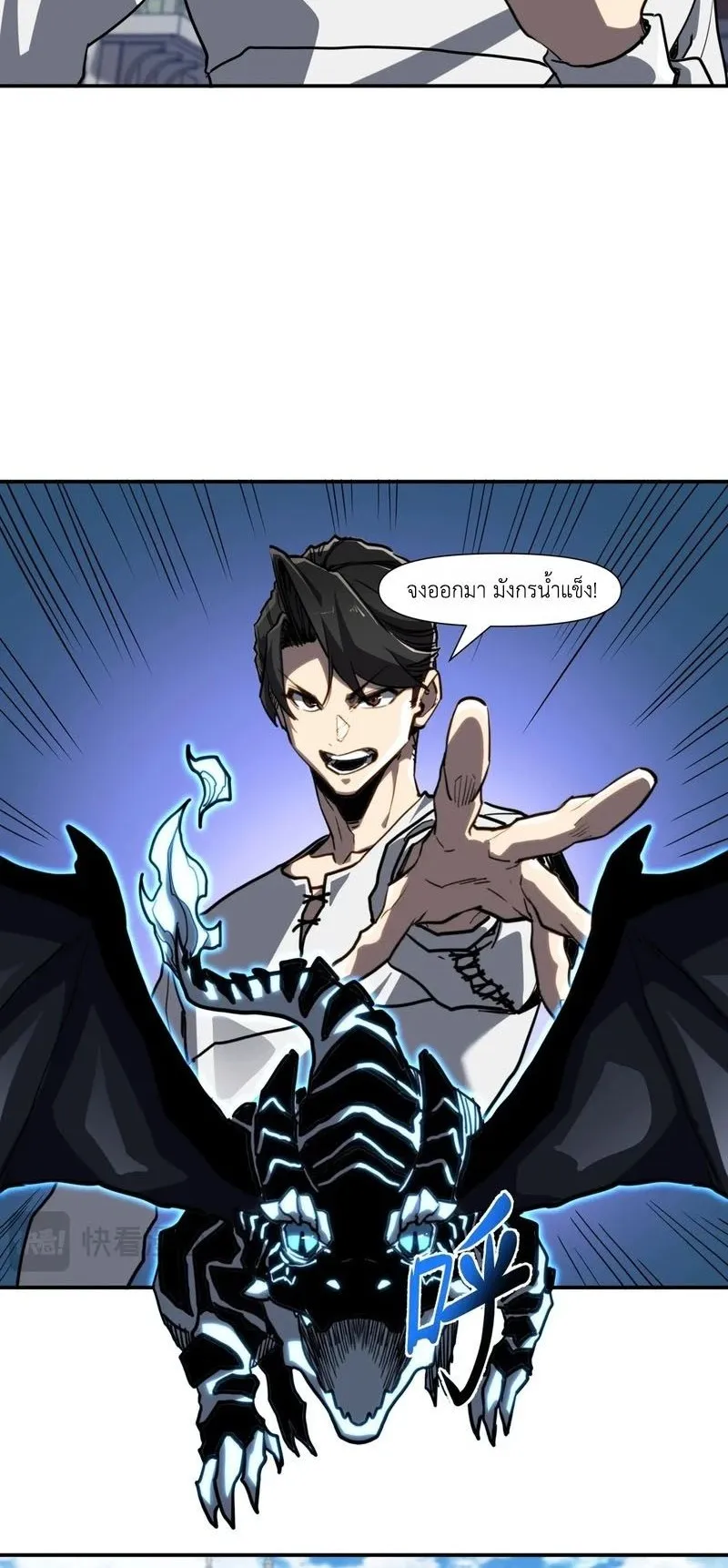 Invincible With Only a Single Point of HP ตอนที่ 14 หน้า 30