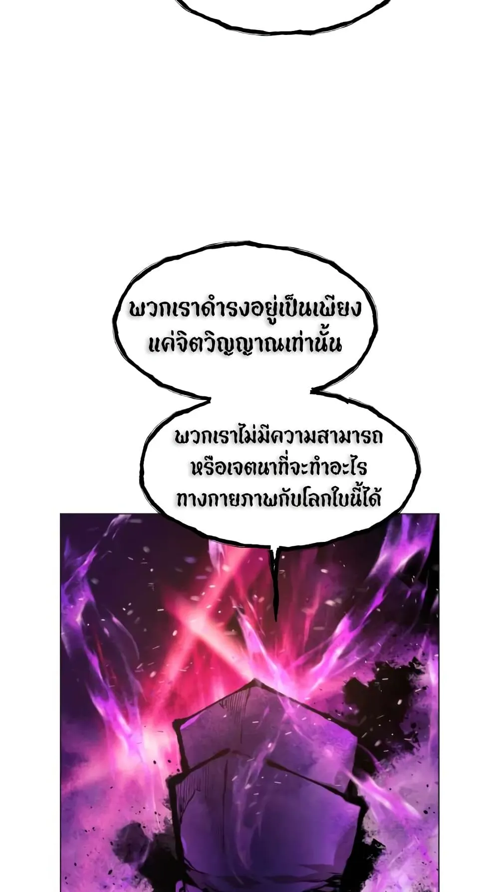 A Modern Man Who Got Transmigrated Into the Murim World ตอนที่ 6 หน้า 97