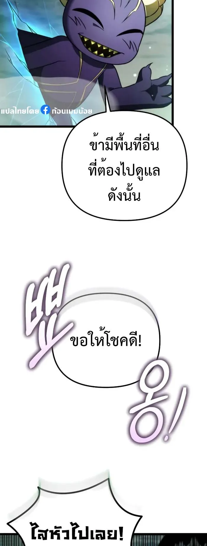 Reincarnator ตอนที่ 3 หน้า 6