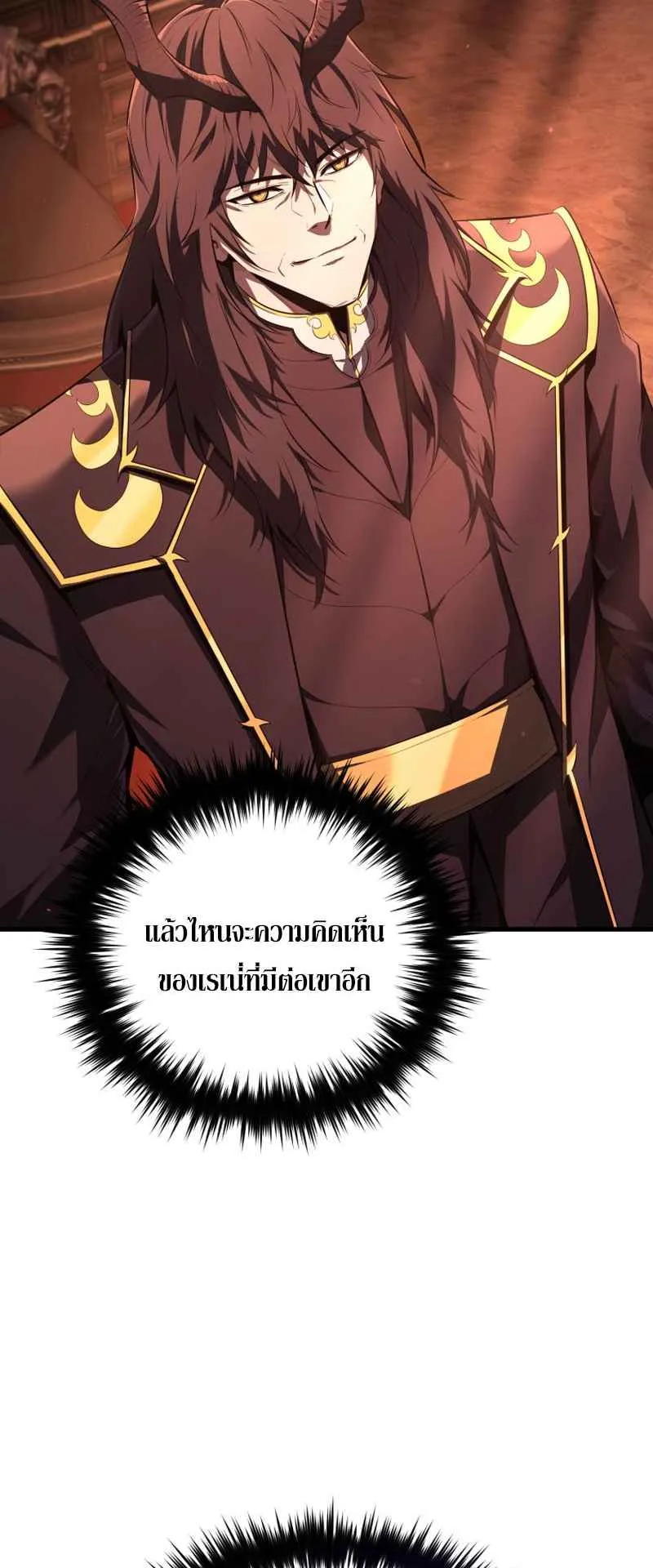 The Fox-Eyed Villain of the Demon Academy ตอนที่ 4 หน้า 90