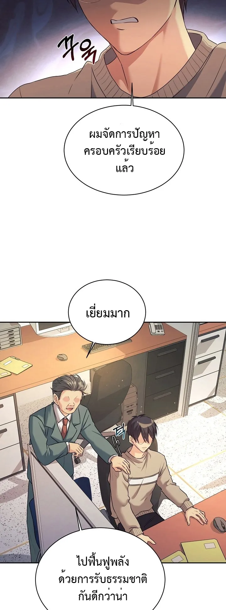 My Daughter is a Dragon ตอนที่ 6 หน้า 4