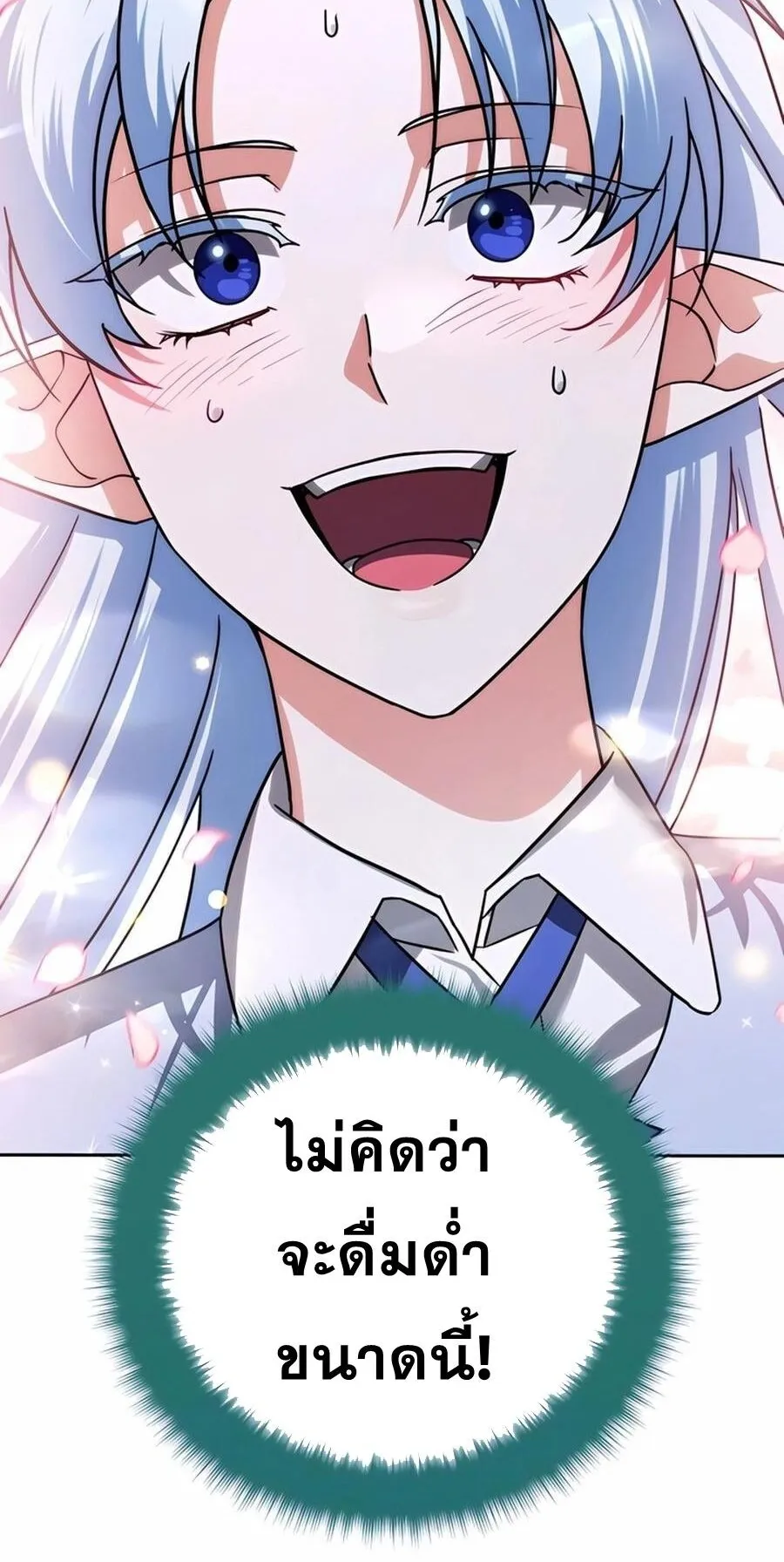 Sovereign of the Infinite Clones ตอนที่ 43 หน้า 46
