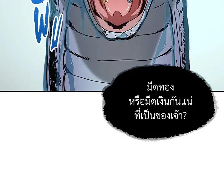 Tomb Raider King ตอนที่ 6 หน้า 81