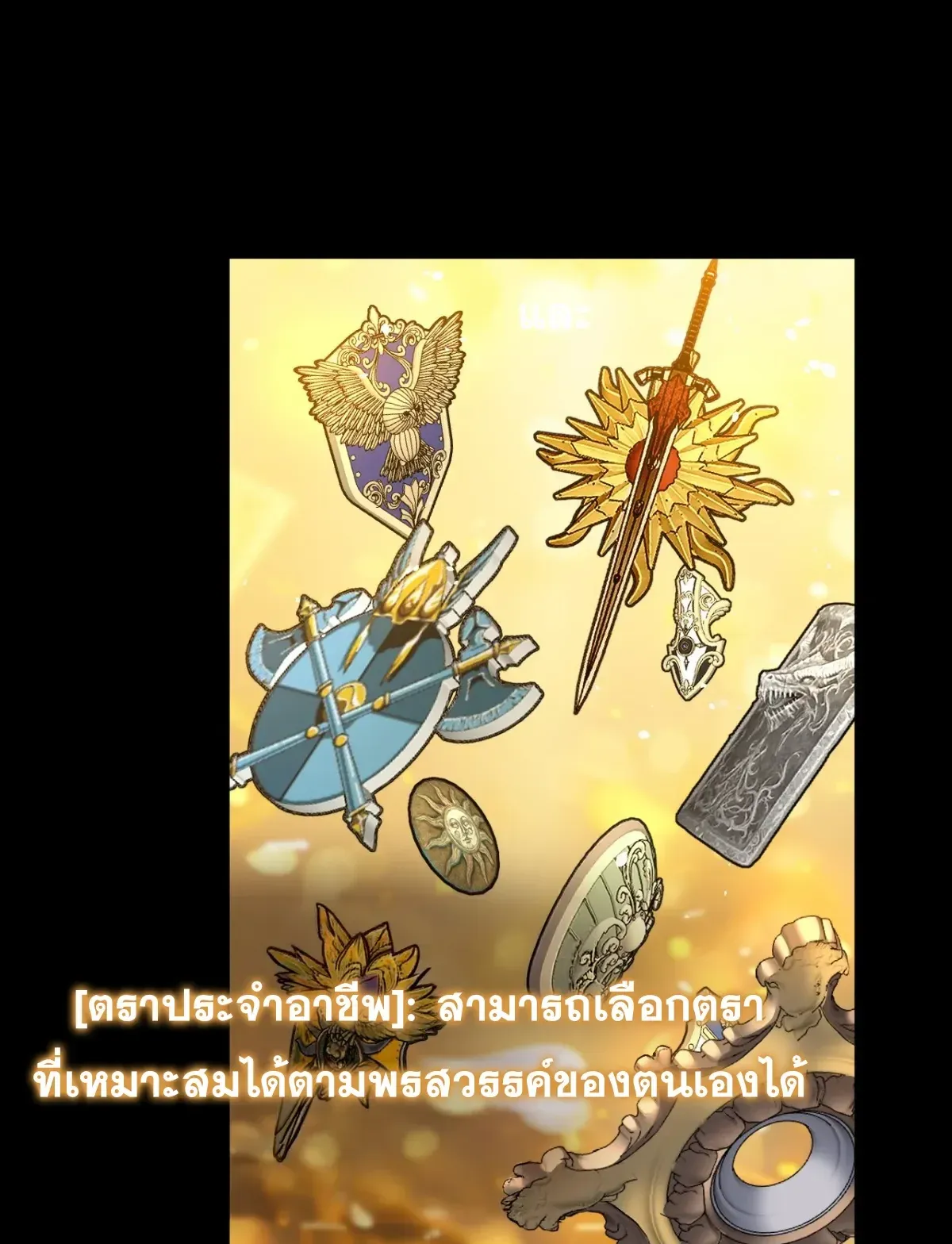 My Healing Skill Can Copy Anything, so I Conquered the Abyss ตอนที่ 1 หน้า 52