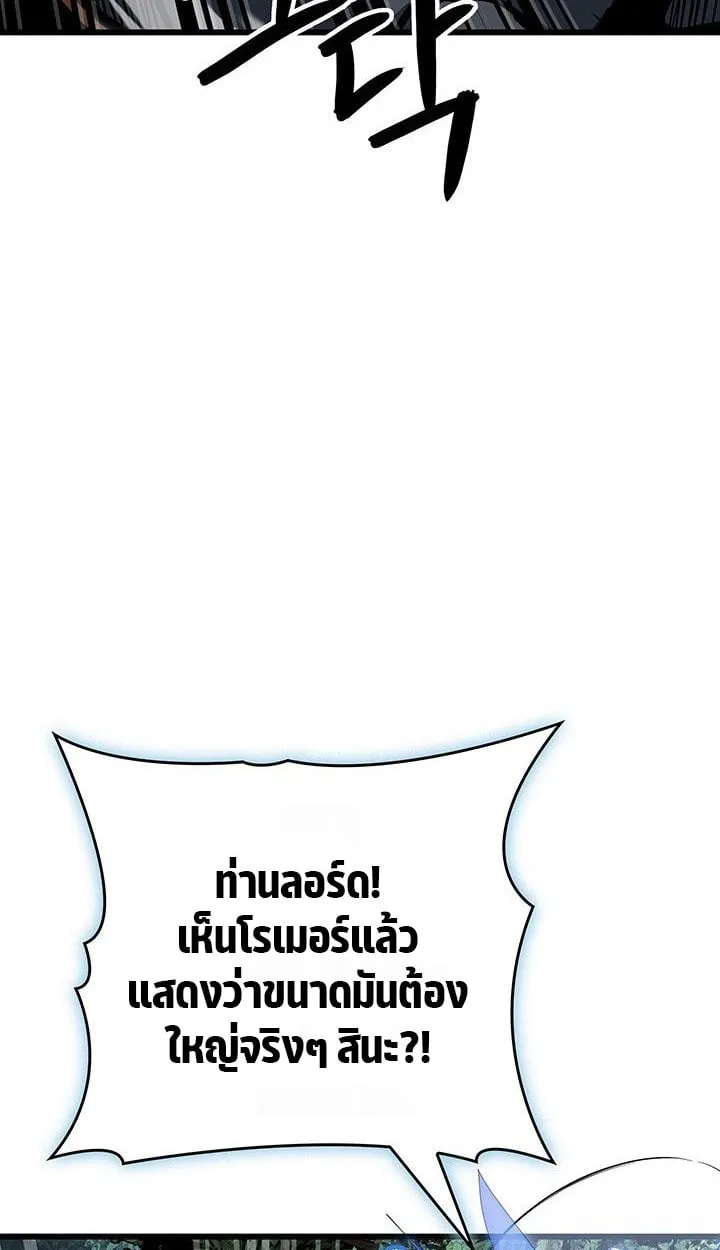 Crimson Reset ตอนที่ 14 หน้า 89