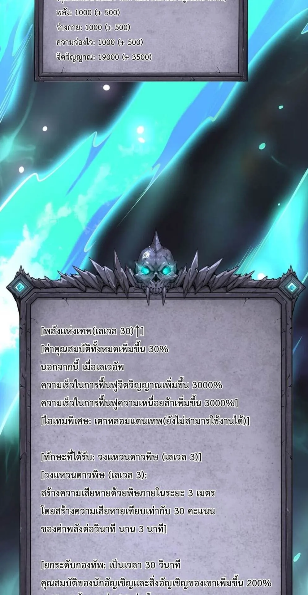 Disastrous Necromancer ตอนที่ 118 หน้า 63